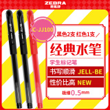 斑马牌（ZEBRA）中性笔 0.5mm子弹头签字笔 学生标记笔走珠水性笔 C-JJ100 JELL-BE  2黑1红