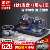金正金正纯钛烟灰玻璃全自动双手柄上水壶电烧水壶泡茶专用抽水一体电茶炉 1.2L ｜烟灰套装【纯钛材质】烧水+清洁+蒸茶