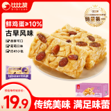 比比赞（BIBIZAN）沙琪玛葡萄味1030g/整箱面包早餐饼干蛋糕点心休闲零食品小吃