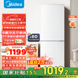 美的（Midea）195两门二门双开门低噪租房小型家用电冰箱风冷无霜小冰箱MR-195WE不串味以旧换新