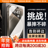 图拉斯【3D热弯丨挑战暴摔不碎】适用iPhone15ProMax钢化膜苹果15Pro手机膜全屏高清防指纹防尘防爆贴膜 【高清款】3D热弯全包丨全屏曲面 iPhone 15 Pro Max