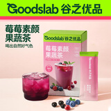 谷之优品莓莓素颜果蔬茶巴西莓粉蓝莓粉冲泡饮品奶茶小包装饮料72g