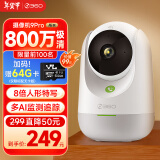 360摄像头9pro 800万云台 家用摄像头 家用监控摄像机 手机远程监控器360度夜视全景 婴儿看护器