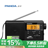 熊猫（panda）T-04 便携式老人插TF卡数字显示锂电池充电半导体车载备用收音机（黑色）