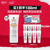 科颜氏（Kiehl's）柔润防晒隔离乳60ml 小橘盾防晒霜保湿修护抗皱护肤品生日礼物