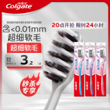 高露洁（Colgate）超洁纤柔备长炭软毛成人牙刷 3支 超细软毛 深层洁齿