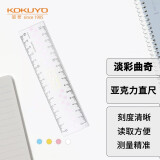 国誉（KOKUYO）淡彩曲奇亚克力高考透明直尺15cm 164*40*2.2mm 颜色随机1个装 WSG-CLC15