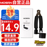 莫森（MOSEN）MS-21A吉他卷弦器 换弦剪弦钳 固弦锥起锥器三合一 吉它换弦工具