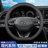 Ewitgo汽车方向盘套纳帕皮夏季真薄防滑透气四季通用皮把套D形 圆形适用 【D】现代伊兰特途胜菲斯塔ix35库斯途