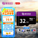 紫光闪存（UNIS FLASH MEMORY）32GB 内存卡TF（MicroSD）存储卡 U3 4k 行车记录仪相机荣耀华为小米手机 摄像头游戏机存储卡