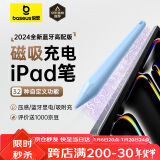 倍思（Baseus）电容笔iPad苹果笔apple pencil二代iPad Pro/Air/Mini/iPad通用【磁吸蓝牙高配款】手写笔蓝色