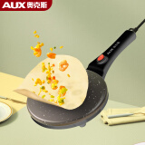 奥克斯（AUX）薄饼机春饼机家用电饼铛小型薄饼铛烙饼锅迷你煎饼锅烙饼神器春饼春卷皮千层蛋糕机 LA-BBJ-303