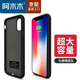 阿木木严选【直营正品】适用苹果超薄充电宝背夹式电池iphone迷你小巧手机壳移动电源plus便携迷你 苹果X/XS磨砂黑大容量