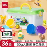 得力(deli)36色大克重超轻粘土 幼儿园彩泥橡皮泥黏土美术太空泥手工DIY玩具 儿童文具生日开学礼物