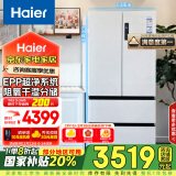 海尔（Haier）510升法式多门电冰箱大容量白色一级能效变频风冷无霜除菌电冰箱BCD-510WGHFD59WVU1国家补贴20%