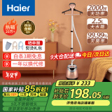 海尔（Haier）挂烫机家用2.5L大功率熨烫机手持立式蒸汽衣物护理机服装店高温杀菌烫衣机电熨斗HGS-2510B