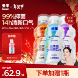 参半益生菌 漱口水 99%抑菌 阳光西柚+海洋薄荷+馥郁葡萄  500ML*3