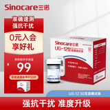 三诺（Sinocare） 血糖仪尿酸测试仪UG-12家用检测仪仪器测血糖仪试纸 【UG-12】50支血糖试条（无仪器） 送针棉