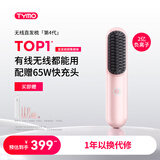 TYMO【明星同款】第4代无线直发梳负离子护发不伤发便携两用持久造型美发梳直板夹 第4代直发梳 45mm