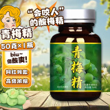 好仁卡 青梅精小瓶50克*1瓶高倍浓缩酸梅精咬人加酸版青梅汁酱网红同款