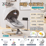 塔西伯利 TOIXI BRORY儿童摇摇床哄娃神器婴儿摇摇椅实用躺椅带娃安抚小孩子电动摇篮 摩登灰木纹智能款【组合A】