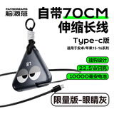 脑洞范【国家3c认证】卷尺充电宝自带线10000毫安22.5W快充可上飞机标识便携大容量移动电源适用华为苹果 眼睛灰【C口】适用苹果15-16及安卓 【旗舰正品保障】赠运费险七天试用 | 一年质保