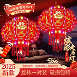 品志尚灯笼新年旋转大门挂的阳台红灯笼2025春节过年电动七彩led走马灯 50#直径42cm【送延长线加遥控】 带光源