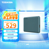 东芝（TOSHIBA）2TB 移动硬盘机械 V10系列 USB 3.2 Gen 1 2.5英寸 黛绿 兼容Mac 高速传输 密码保护 轻松备份