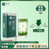 東裕茗茶 東（DONGYU TEA）【2025新茶预售】明前春茶东裕茗茶汉中仙毫绿茶仙毫磨砂罐装50g