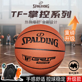 斯伯丁（SPALDING）TF系列ProGrip全新升级掌控比赛7号耐磨PU成人训练76-874YREV1