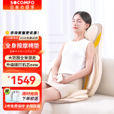 颂孚（SOCOMFO）日本按摩垫多功能按摩器颈椎肩背部腰部深度指压揉捏捶打车载靠垫椅垫升级款母亲节520礼物送妈妈 智靠按摩靠垫-sf001-1