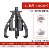 沃尔范三爪拉马轴承内孔拆卸工具三抓小型拉玛拔轮拆取器洗衣机专业拉码
