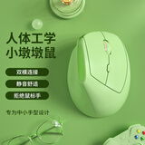 B.O.W航世 MD190mini 无线蓝牙双模办公鼠标 中小手人体工学鼠标垂直鼠标 平板电脑小巧便携 清新绿