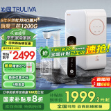 沁园（TRULIVA）净水器机家用小白鲸触控屏PRO 1200G大通量6年RO过滤器 厨下式直饮水净饮机UR-S51298家电国家补贴