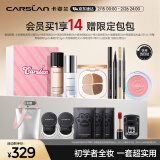 卡姿兰（Carslan）彩妆套装化妆品全套礼盒初学者全妆入门妆14件套 生日礼物送女生