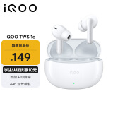 vivo iQOO TWS 1e 44H超长续航 智能主动降噪 超低游戏延迟适配小米苹果荣耀手机 机甲白 情人节送礼物