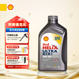 壳牌（Shell）全合成机油超凡喜力0W-40 API SP A3/B4级 1L灰壳保养香港进口