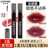 Color Key珂拉琪唇釉口红唇泥哑光镜面学生不易沾杯防汗官方 镜光系【3.0版本】P780 智感玫瑰
