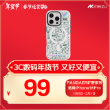 魅族（MEIZU）PANDAER 旷野 妙磁抗菌壳 电子绿洲 适用iPhone 16 Pro 抗菌工艺 IML印刷 妙磁阵列 全包结构