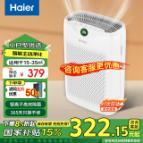 海尔（Haier） 空气净化器除甲醛除雾霾除烟味母婴家用除灰尘新风机 吸猫毛除异味 KJ200F-M900A 数显升级款