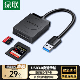 绿联 USB3.0高速读卡器 SD/TF二合一多功能读卡器 适用手机单反相机行车记录仪监控存储内存卡读卡器