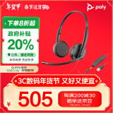 缤特力（PLANTRONICS） 博诣 POLY C3225双耳头戴式/降噪耳机/电脑手机耳麦/USB+3.5毫米两用接口