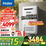 海尔（Haier）16升室外机 燃气热水器天然气 水伺服汤泉级恒温 安全静音抗风防水防雷防冻 JSW31-16KW5FU1