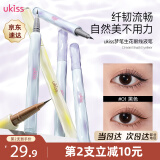 悠珂思（ukiss）眼线笔极细眼线液笔01黑色0.5ml 持久顺滑显色防水防汗不晕染礼物