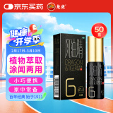 龙虎 滚珠风油精6ml 50盒 清凉 止痛 驱风止痒 用于蚊叮虫咬