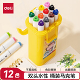 得力（deli）三角杆水性马克笔12色学生绘画儿童画画圣诞树涂鸦生日筒装荧光笔HM106-12水彩笔美育