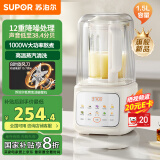 苏泊尔（SUPOR）轻音破壁机 1.5L低音有罩降噪家用豆浆机预约加热免滤全自动榨汁机辅食机 SPJ209S