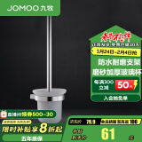 九牧（JOMOO） JOMOO九牧浴室挂件 卫生间马桶刷套装家用浴室厕刷架 亮银【铝合金】 939511