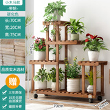 宜木悠花架阳台可移动带轮室内客厅绿萝多肉多层落地式卧室窗台花架实木 碳化小木马款（带轮可移动）
