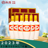 汾酒2023年出口白瓷牧童盒装 清香型白酒53度500mL*6瓶非原箱 无礼袋